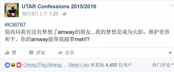 你們都中毒了?!Amway它能帶你上天,帶你入地!Amway已是最好!其它吃草!!