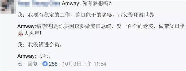 你們都中毒了?!Amway它能帶你上天,帶你入地!Amway已是最好!其它吃草!!
