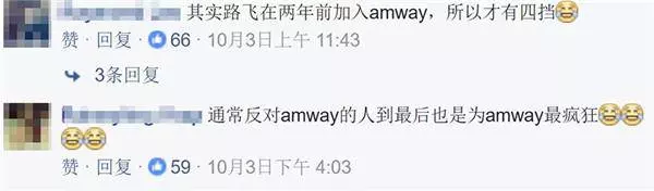 你們都中毒了?!Amway它能帶你上天,帶你入地!Amway已是最好!其它吃草!!