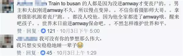 你們都中毒了?!Amway它能帶你上天,帶你入地!Amway已是最好!其它吃草!!