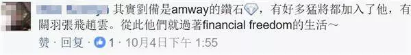 你們都中毒了?!Amway它能帶你上天,帶你入地!Amway已是最好!其它吃草!!