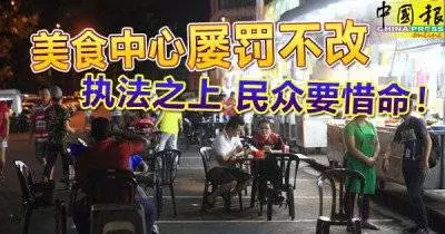 ◤殺人貨卡◢ 美食中心屢罰不改,繼續在路邊擺放桌椅,最終肇發慘劇!