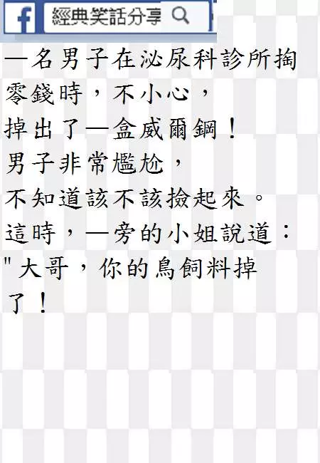 你摸摸我的奶熱不熱?男同事說人多著呢,女同事說沒關係呀