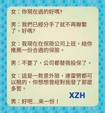 你摸摸我的奶熱不熱?男同事說人多著呢,女同事說沒關係呀