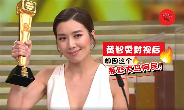 黃智雯奪馬來西亞視後, 就因為在台上漏講「一句話」, 被大馬網民罵到亂!網怒: 不應該!