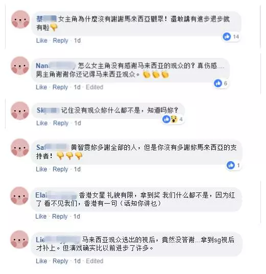 黃智雯奪馬來西亞視後, 就因為在台上漏講「一句話」, 被大馬網民罵到亂!網怒: 不應該!