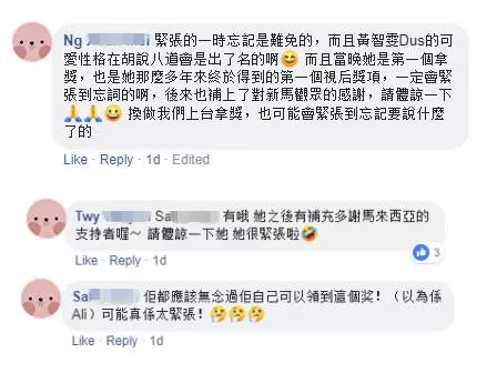 黃智雯奪馬來西亞視後, 就因為在台上漏講「一句話」, 被大馬網民罵到亂!網怒: 不應該!
