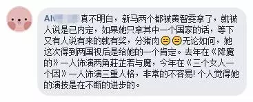 黃智雯奪馬來西亞視後, 就因為在台上漏講「一句話」, 被大馬網民罵到亂!網怒: 不應該!