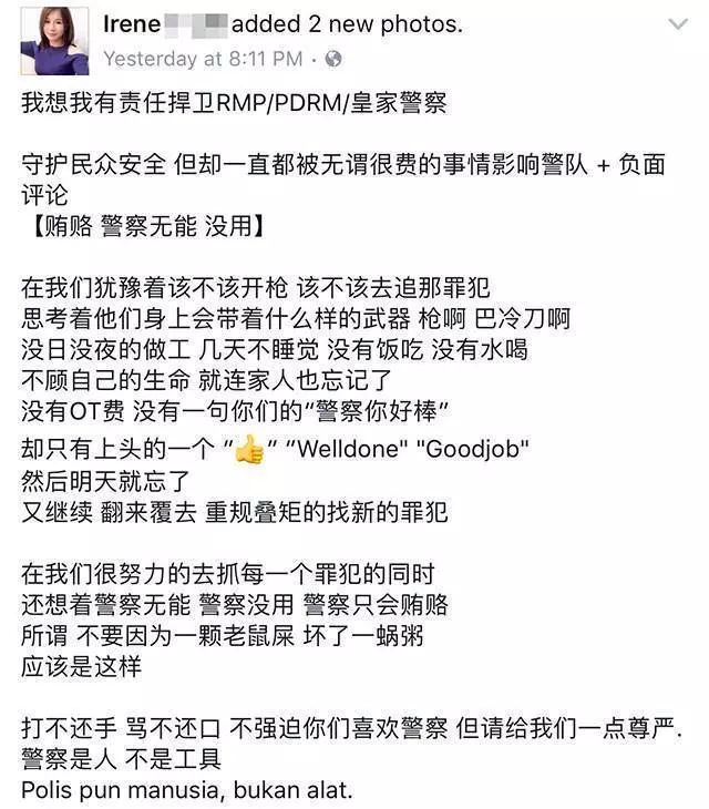 大馬最索華裔女警爆紅私生活照被網民起底曝光