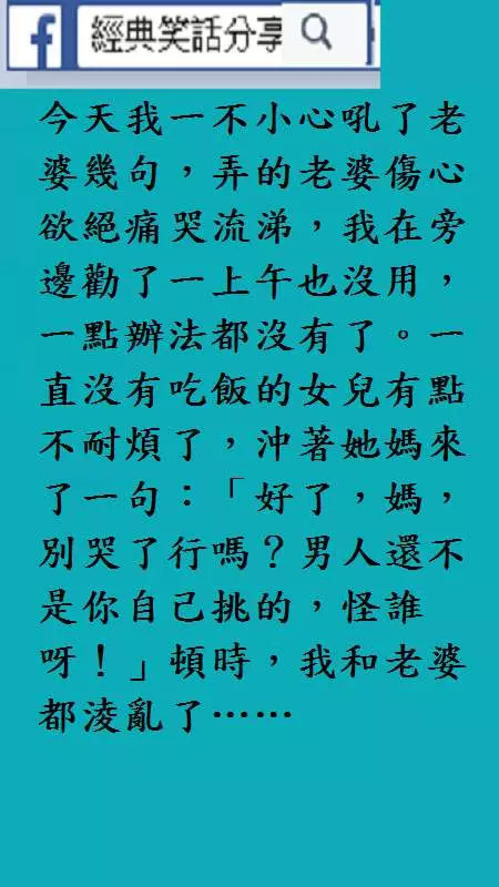爸爸在外面養了一隻狐狸!可是我從來都沒看見過…