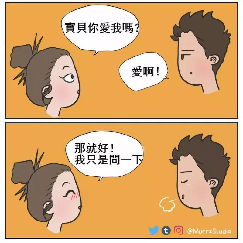 15個「只有老夫老妻才懂」的爆笑甜蜜日常!女友睡著「別人VS.我家男友反應」網笑炸:根本是我