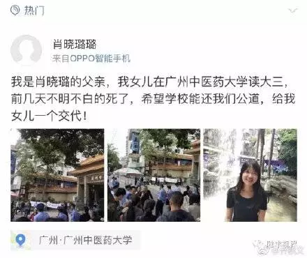 女大生在校內廁所慘.死 父:遺體沒穿衣服遭強行拖走