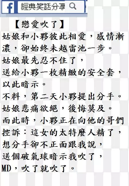 原來你一直用黃瓜騙我