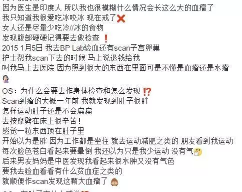 女網友腹部變大,被認為是懷孕了,沒想到竟是血瘤!