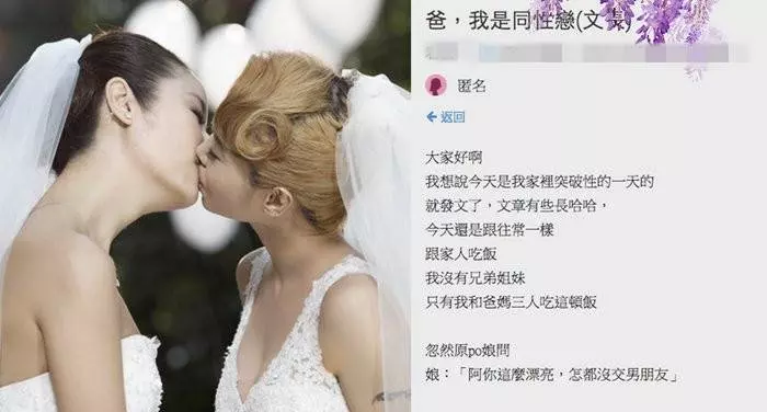 她坦承是「gay」,爸爸竟回「我也是」 媽媽卻說出更震憾的話!!