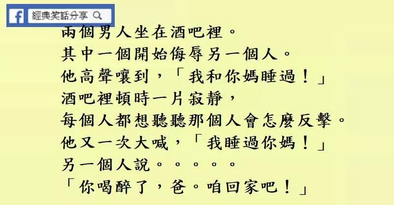 今天上床就算我請你吧!