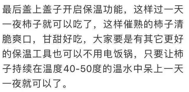 在柿子上插上牙籤太神奇了,吃了這麼些年,今天才知道!
