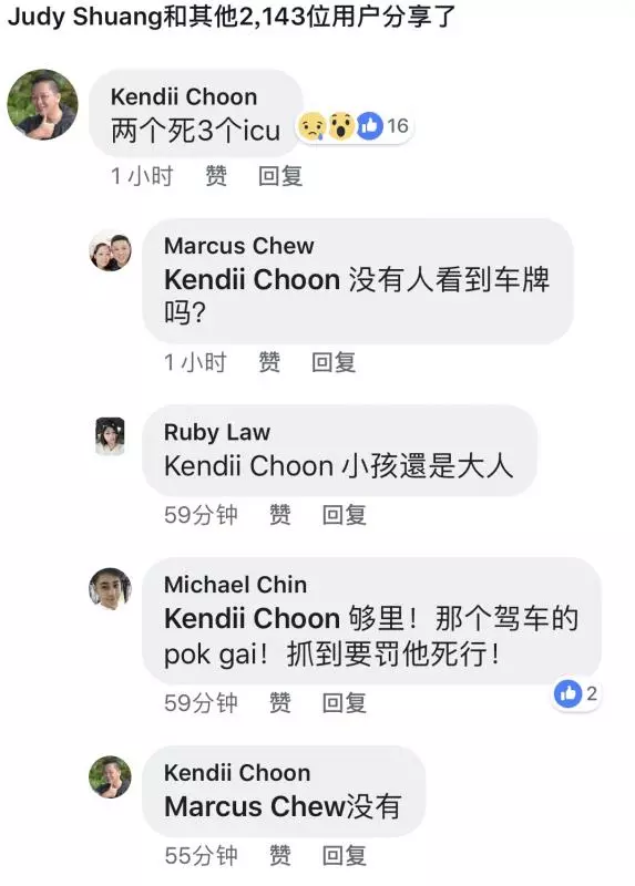 路旁用餐飛來橫禍.貨卡撞人群1死多傷