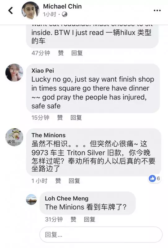 路旁用餐飛來橫禍.貨卡撞人群1死多傷