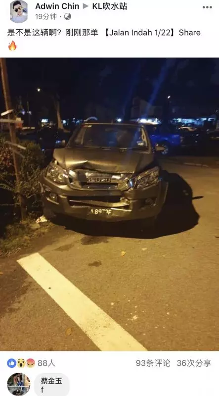 路旁用餐飛來橫禍.貨卡撞人群1死多傷