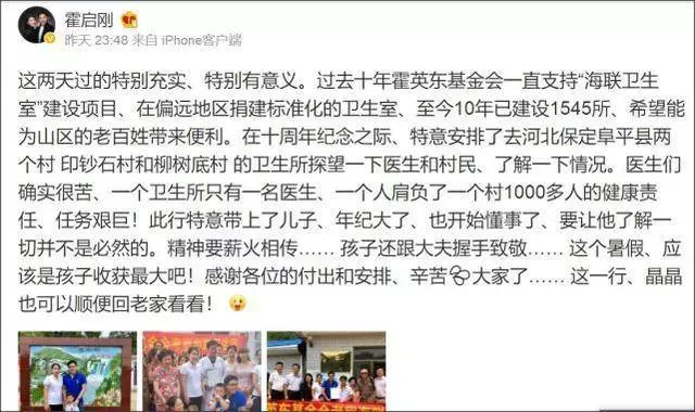 郭晶晶5歲兒子近照,簡直是翻版霍英東,難怪一出生就獲1億基金