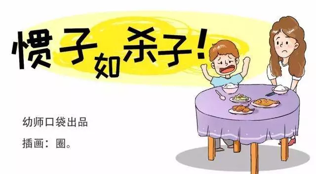 8張圖告訴你:溺愛的危害遠超你的想像!(家長必讀)