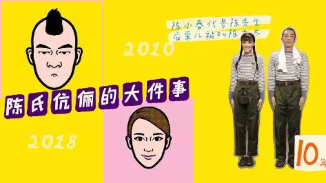 無敵甜!陳小春以漫畫形式記錄與應采兒八年愛的點滴