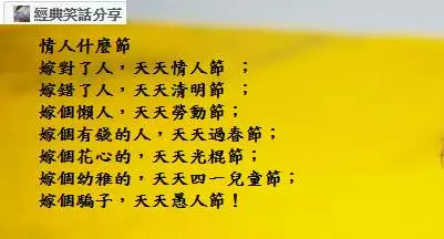 每日一大笑~「我避孕啦!你今天晚上要不要來找我!?」