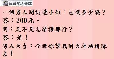 每日一大笑~「我避孕啦!你今天晚上要不要來找我!?」