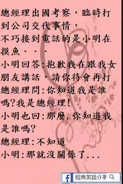 每日一大笑~「我避孕啦!你今天晚上要不要來找我!?」