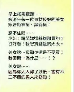 每日一大笑~「我避孕啦!你今天晚上要不要來找我!?」