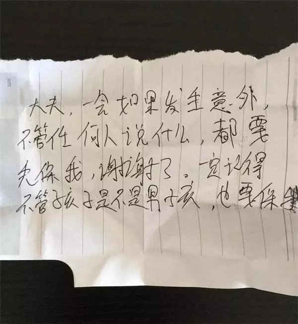 孕婦進產房前偷偷塞紙條給醫生,看了上面的內容後讓人心酸不已!