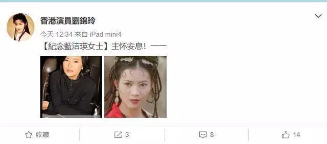 她的經歷比藍潔瑛還慘，如今發文悼念藍潔瑛，4字顯心酸！