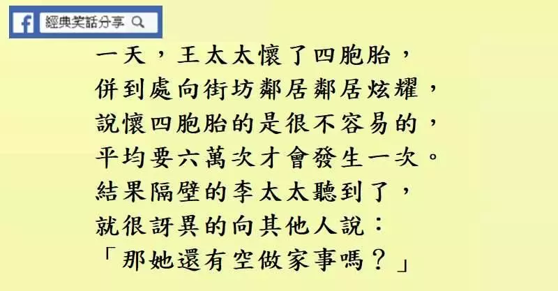 [爆笑]16歲的小女兒懷孕了