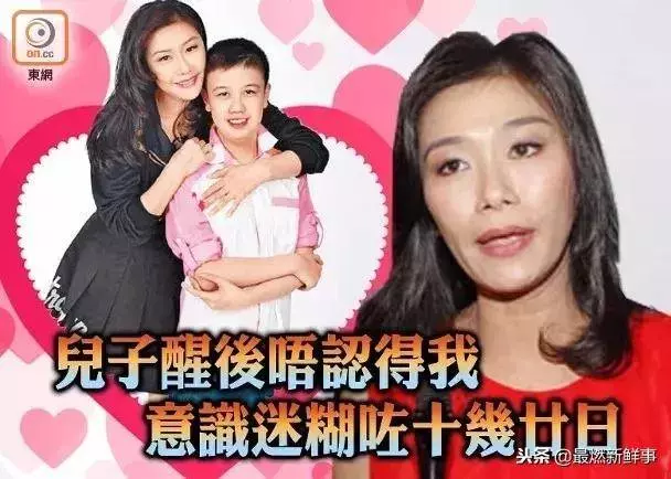 她是TVB「最美蜘蛛精」曾遭男友痛毆,今15歲養子做手術成冷凍人