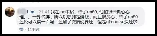 專向獨行人士下手,吉隆坡Pavillion成老千最新「找吃」的熱點!