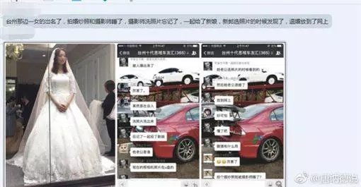 婚攝上了新娘還拍下來混入婚紗照中給新郎看,新郎爆氣退婚直接將激戰照PO網~