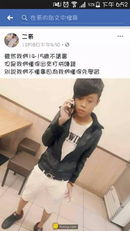 7個超狂的國中生po文~~~~~大家來看看吧