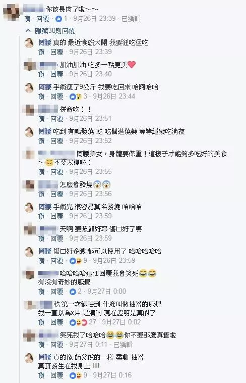 網紅罔腰變性「男變女」36天就!她首次體驗「女人的感覺」超開心!
