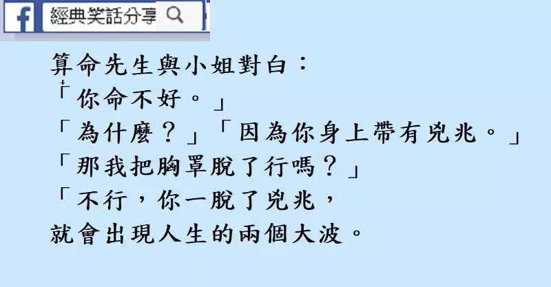 笑話: 小姨子說:姐夫,你摸著別放喝死他