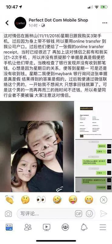 【已經很多人中招了】新山兩夫妻竟然是老千,自作假收據買手機身份被起底!