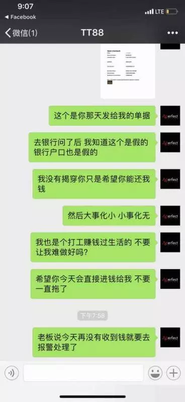 【已經很多人中招了】新山兩夫妻竟然是老千,自作假收據買手機身份被起底!