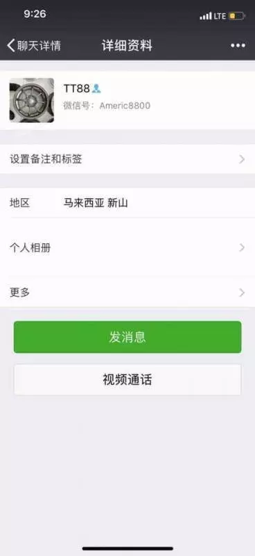 【已經很多人中招了】新山兩夫妻竟然是老千,自作假收據買手機身份被起底!