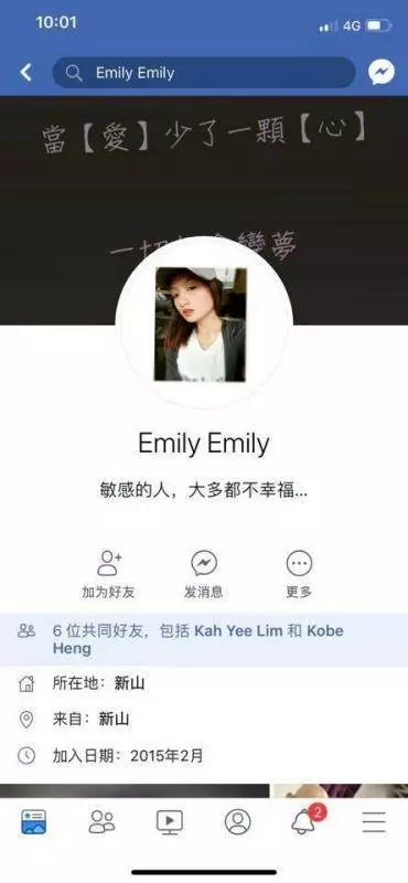 【已經很多人中招了】新山兩夫妻竟然是老千,自作假收據買手機身份被起底!