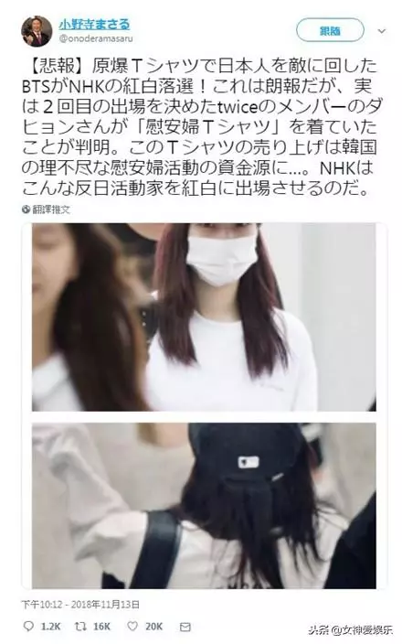日反韓事件持續發酵 輪到TWICE多賢被右翼人士指責