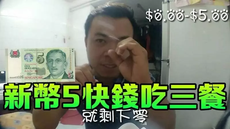 【馬勞的生活你以為senang?】男子新加坡打工, 10塊新幣解決三餐!網友:我一天只用6塊!