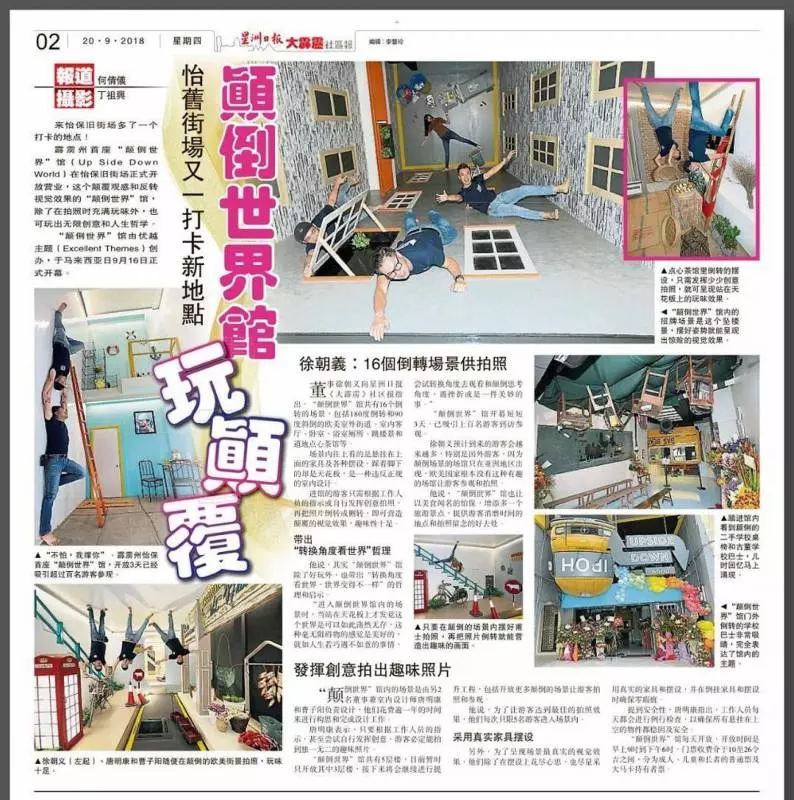 怡保又有新地方去了！「怡保顛倒世界」！這個學校假期一定要帶小朋友去看看！