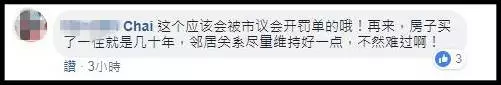 這樣的鄰居會很過分嗎?網友一面倒說他「太計較」