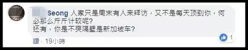 這樣的鄰居會很過分嗎?網友一面倒說他「太計較」