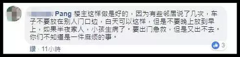 這樣的鄰居會很過分嗎?網友一面倒說他「太計較」